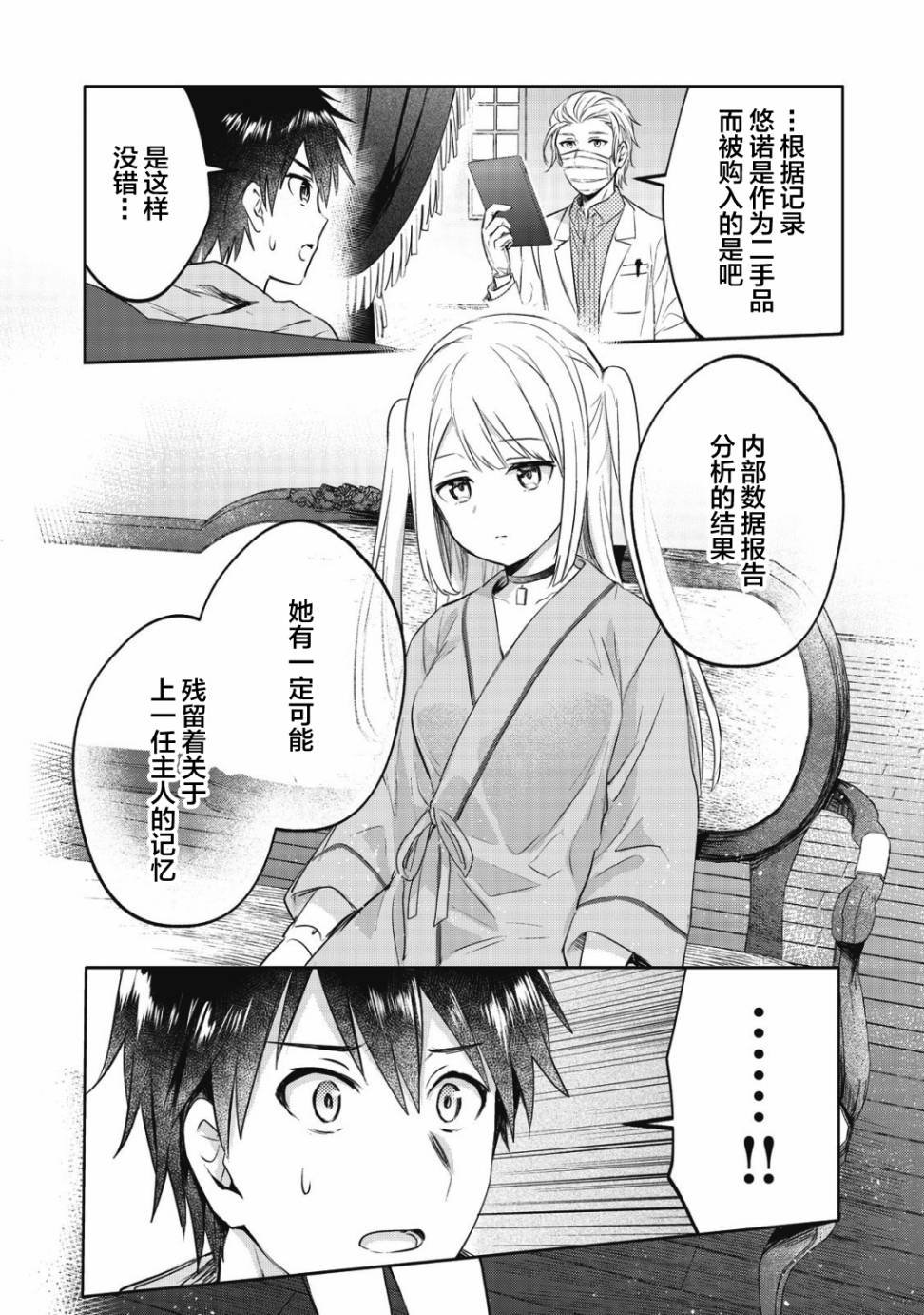 第7话