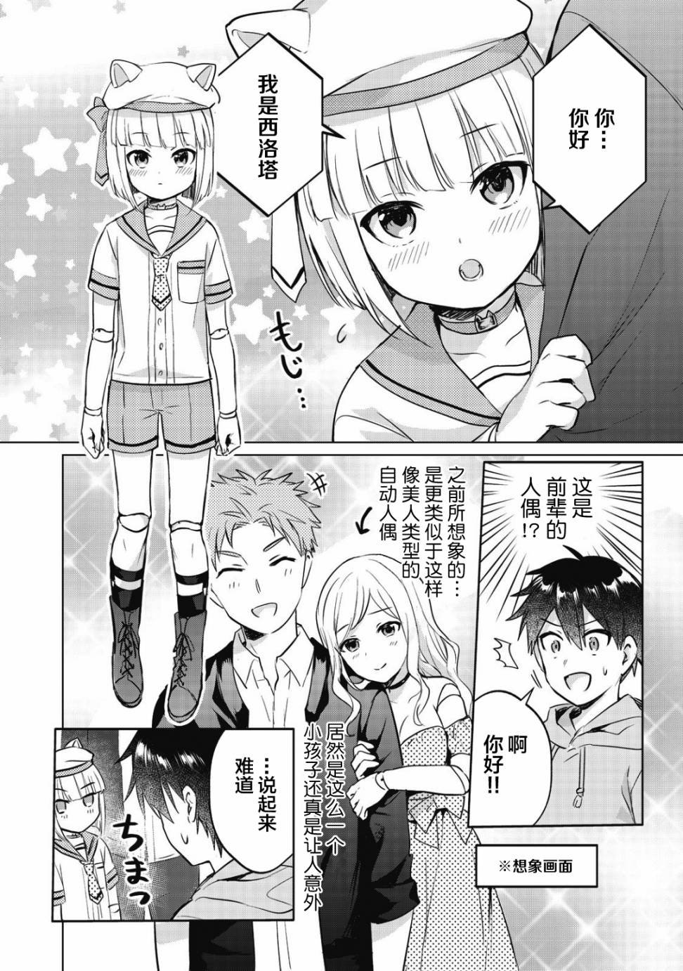 第8话