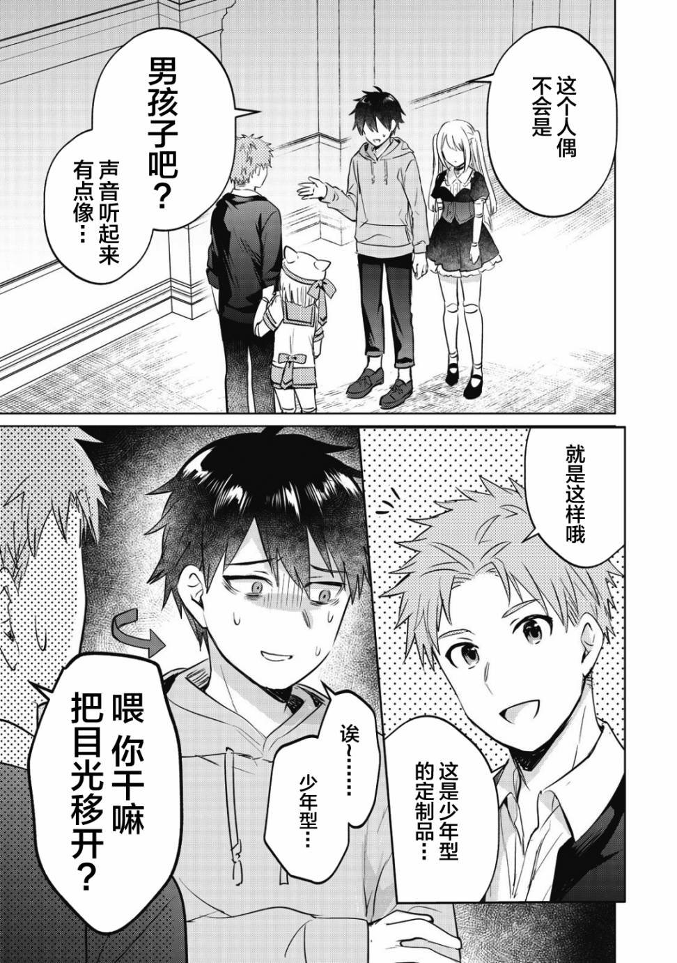 第8话