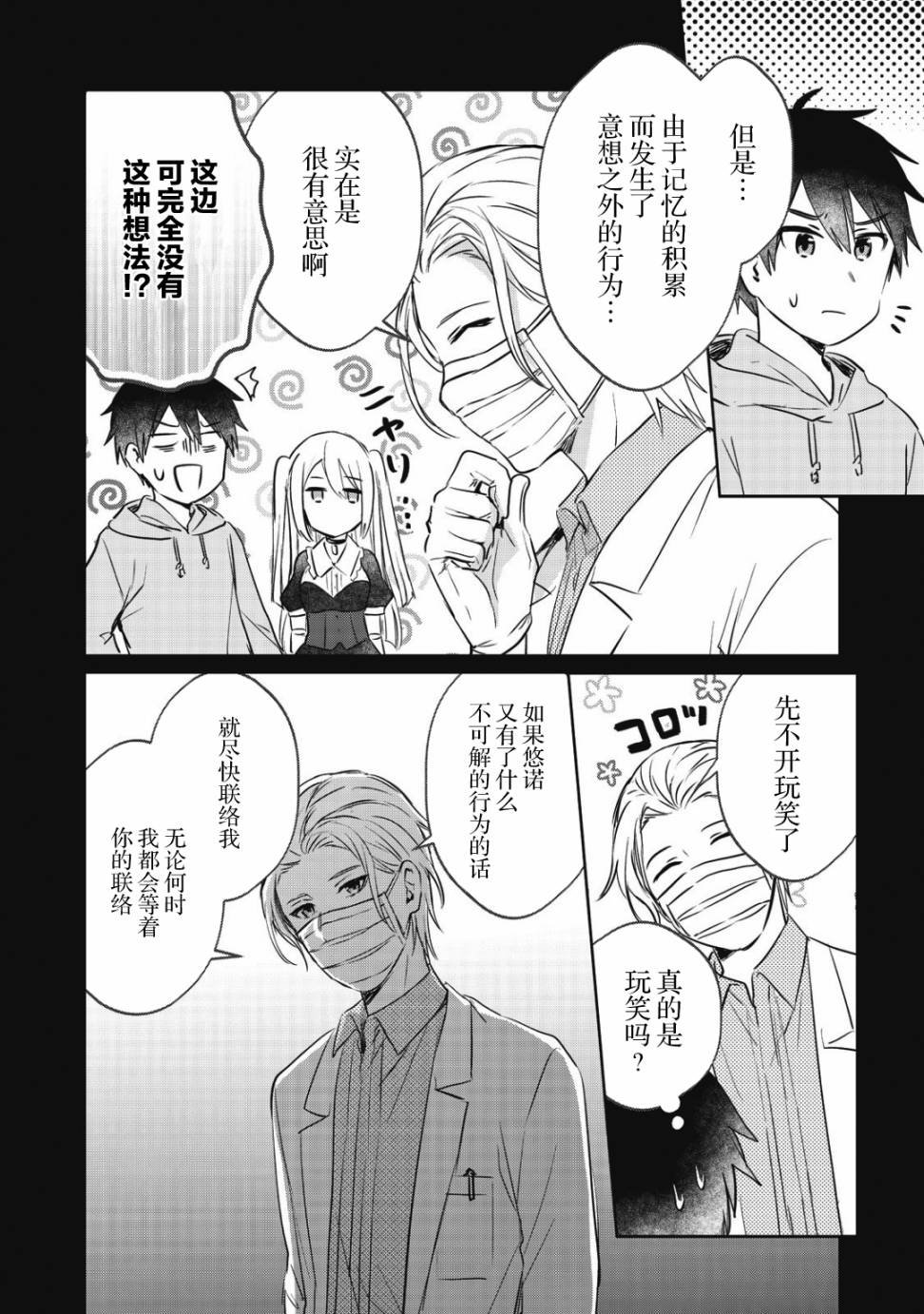 第8话