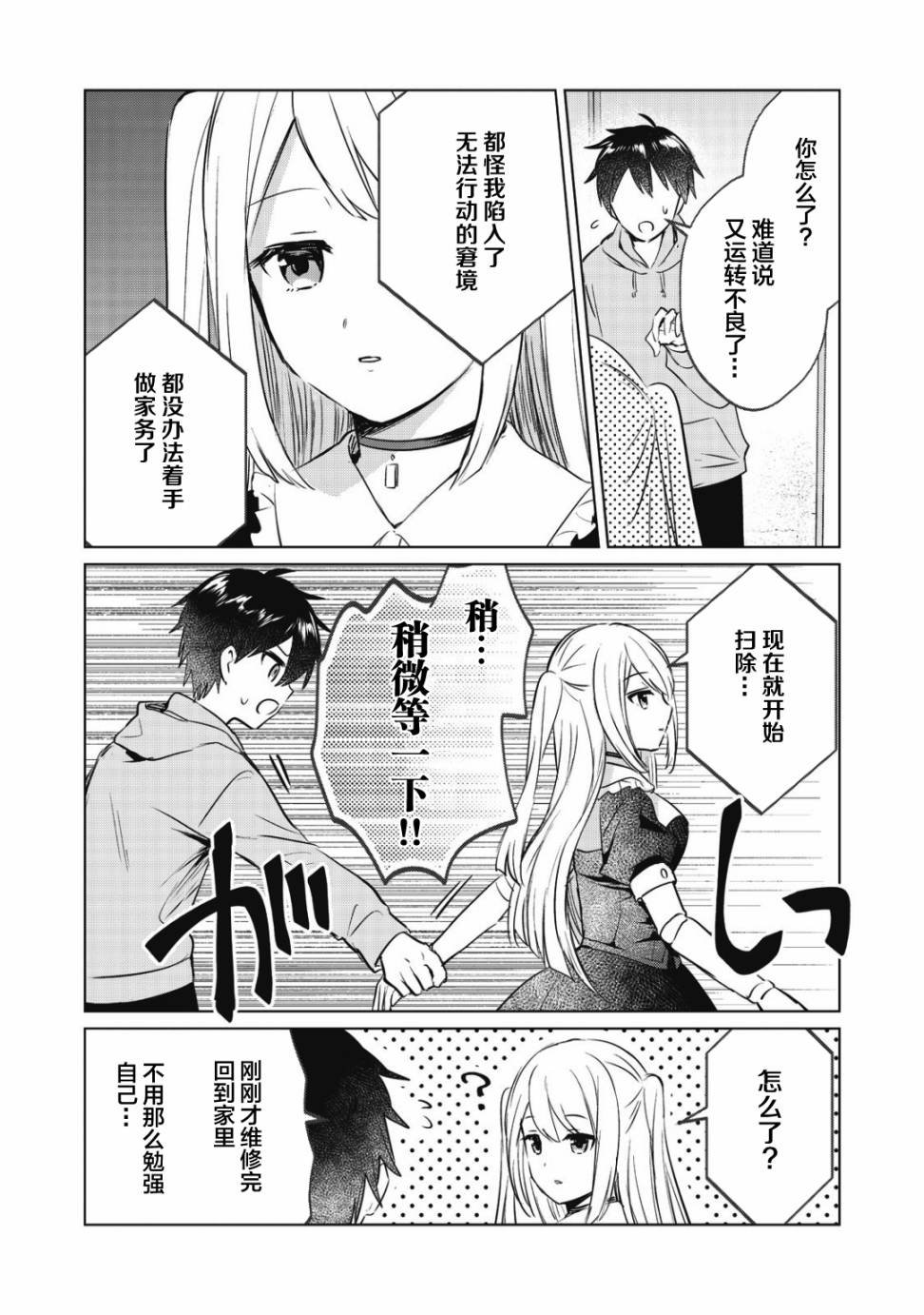 第8话