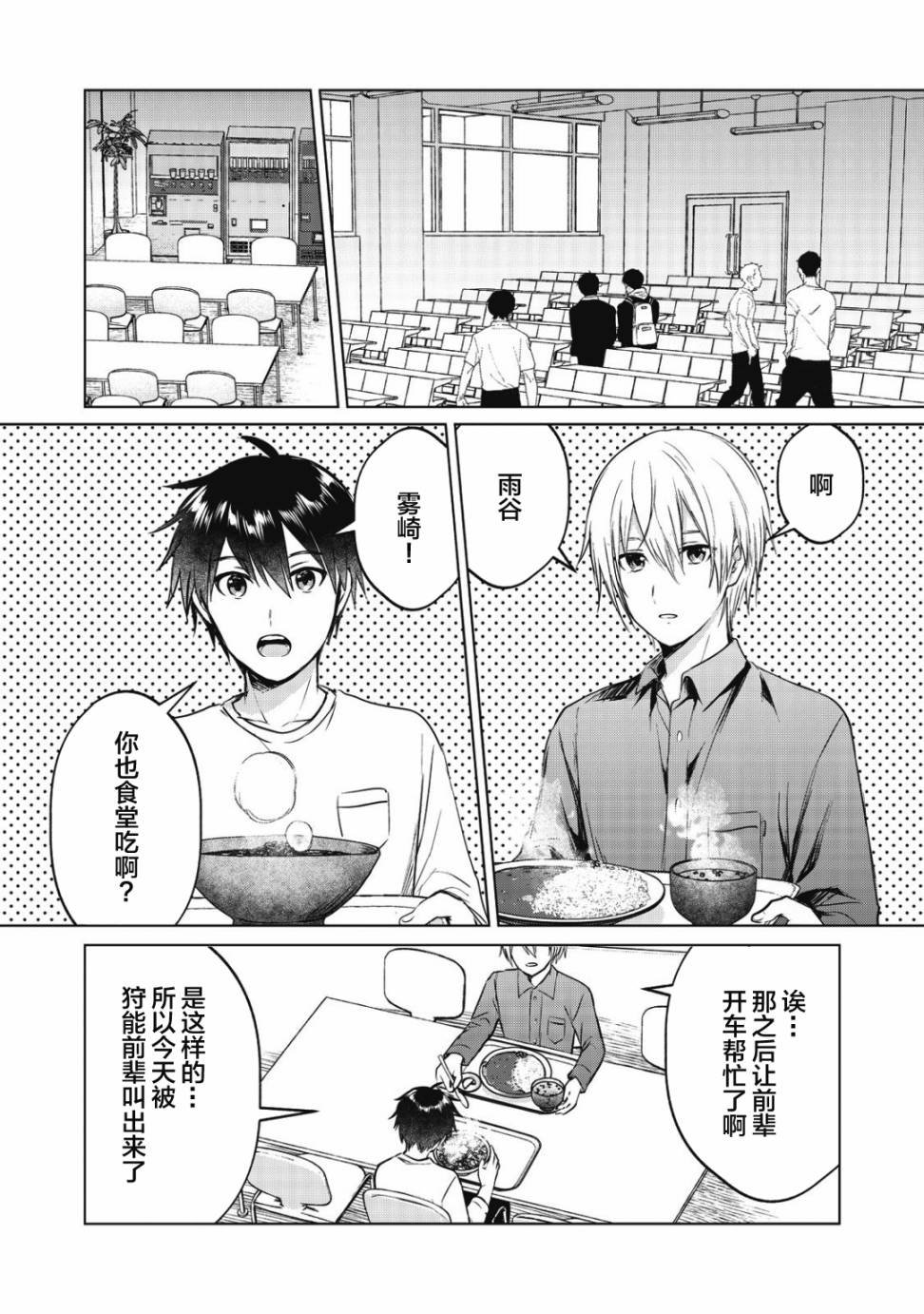 第8话