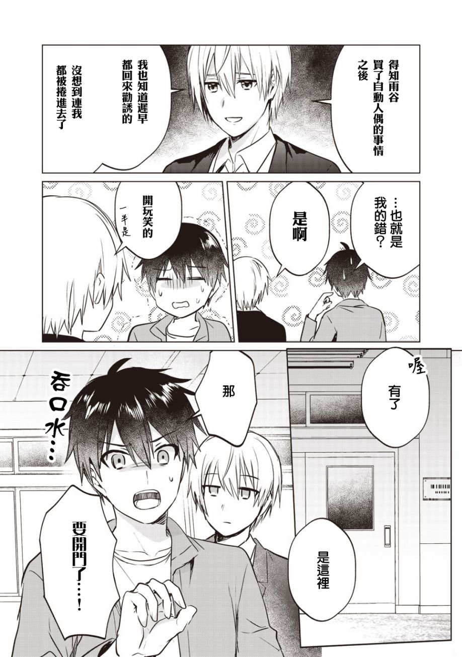 第9话