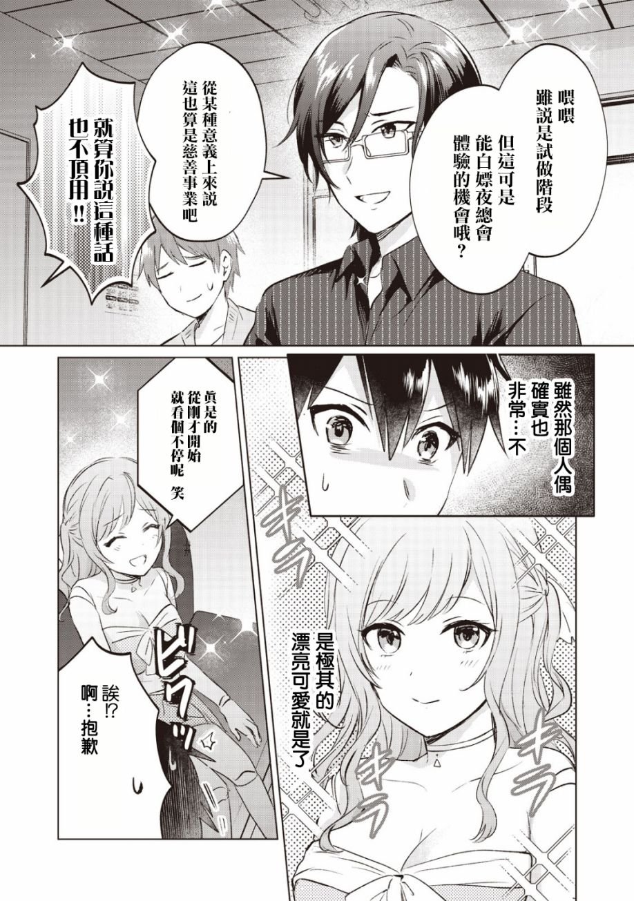 第9话