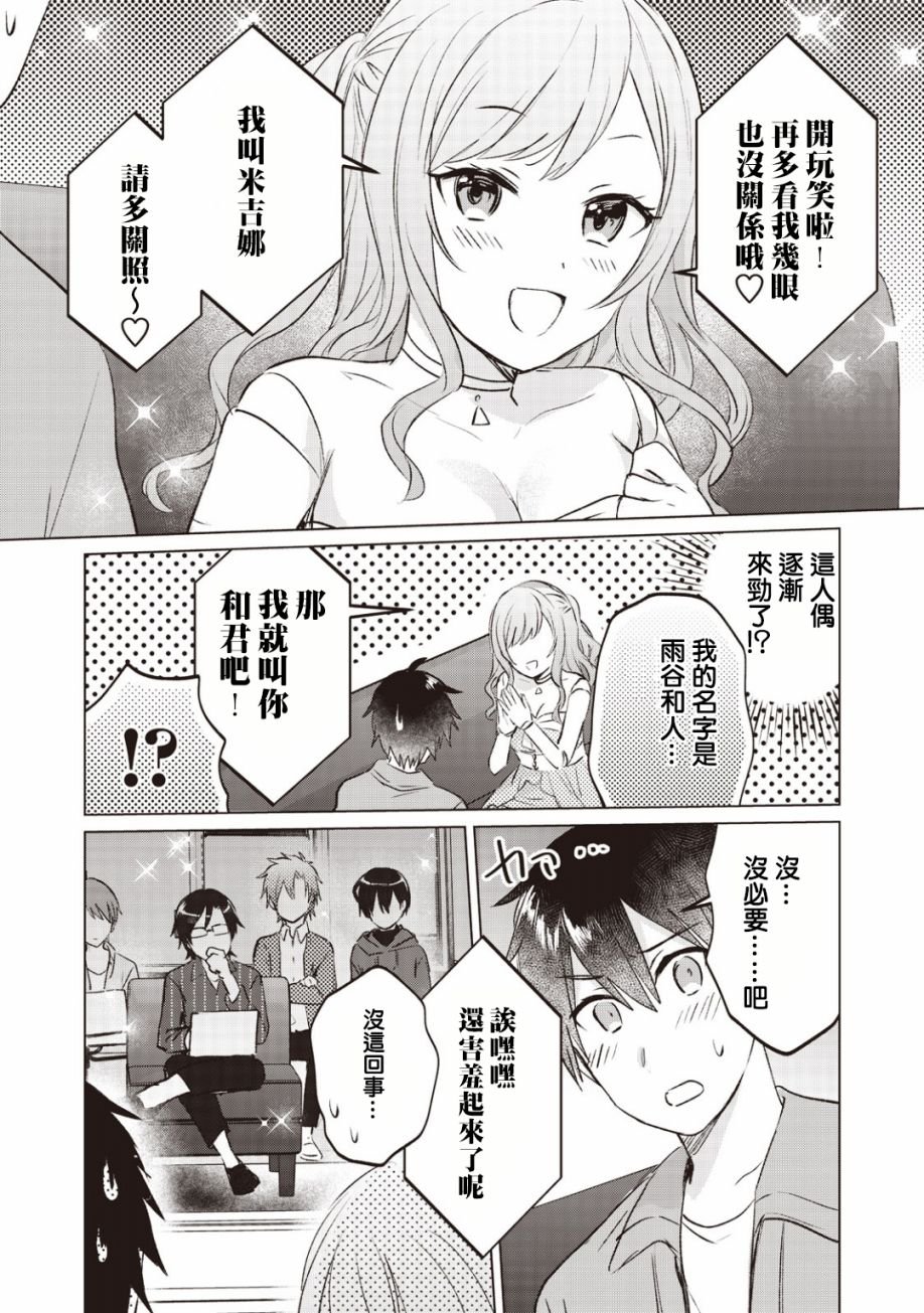 第9话