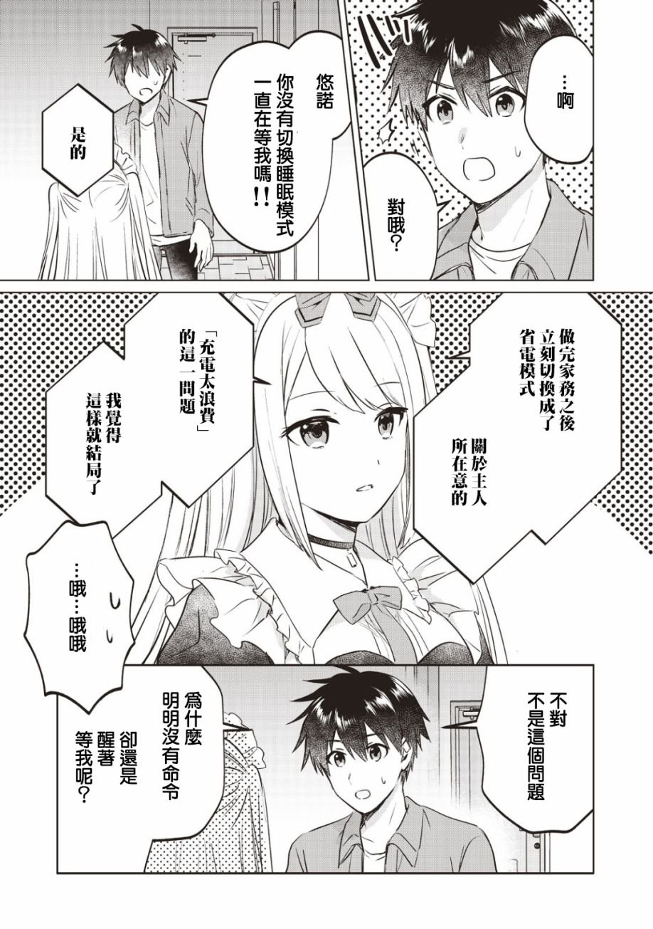 第9话
