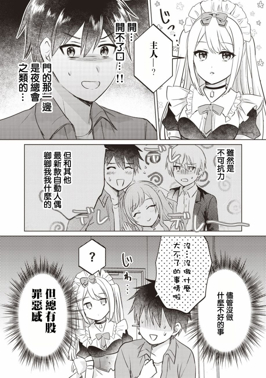 第9话
