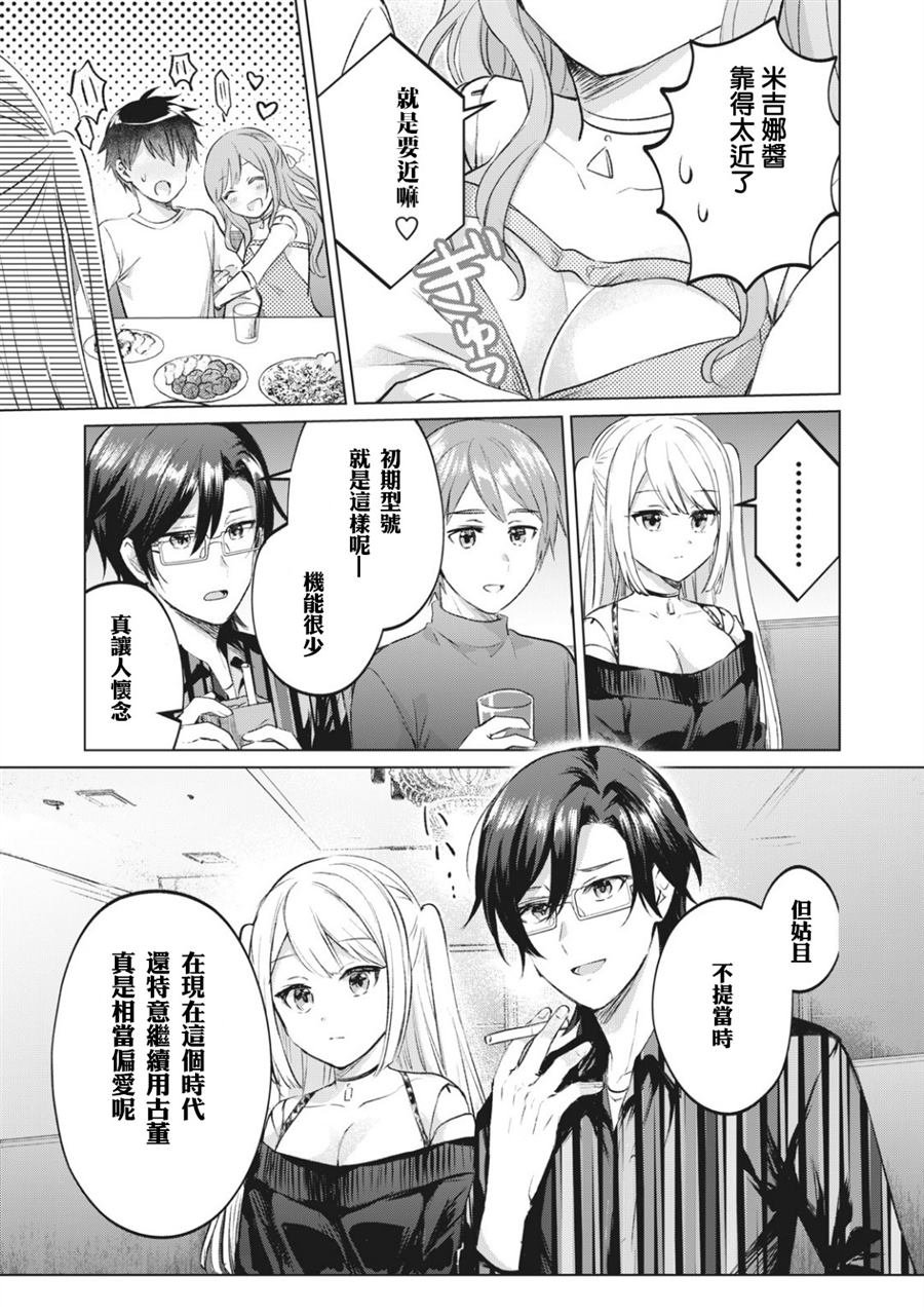 第10话