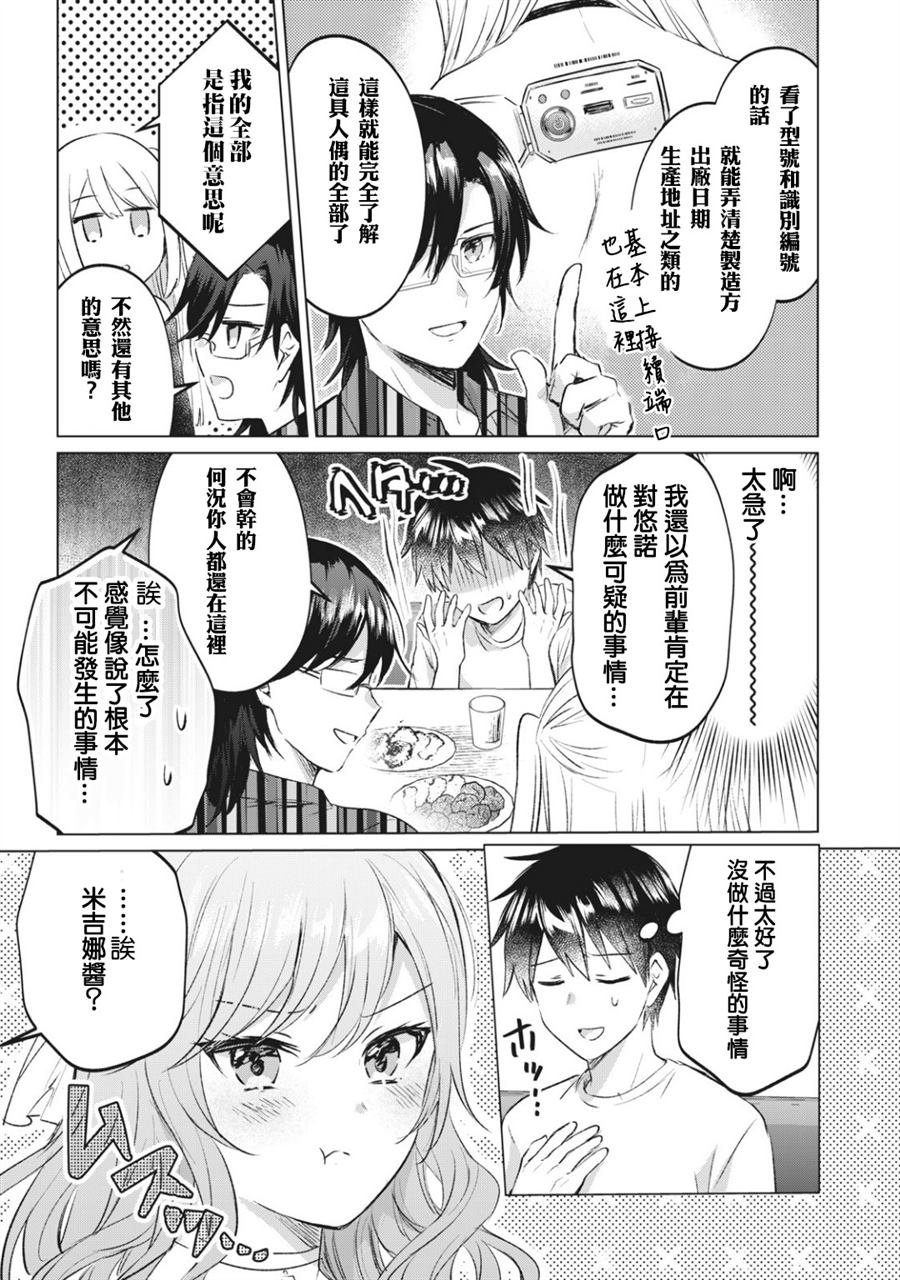 第10话