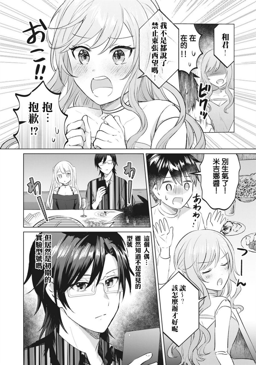 第10话