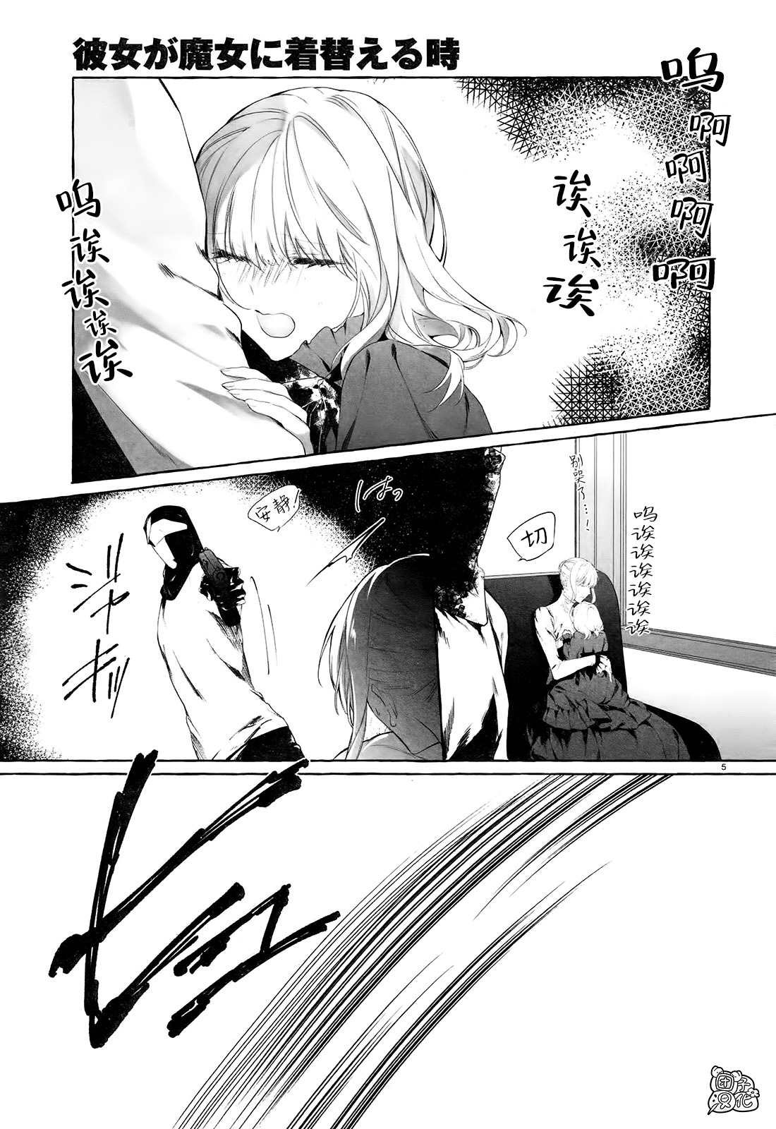 第1话 来自遥远东方的少年