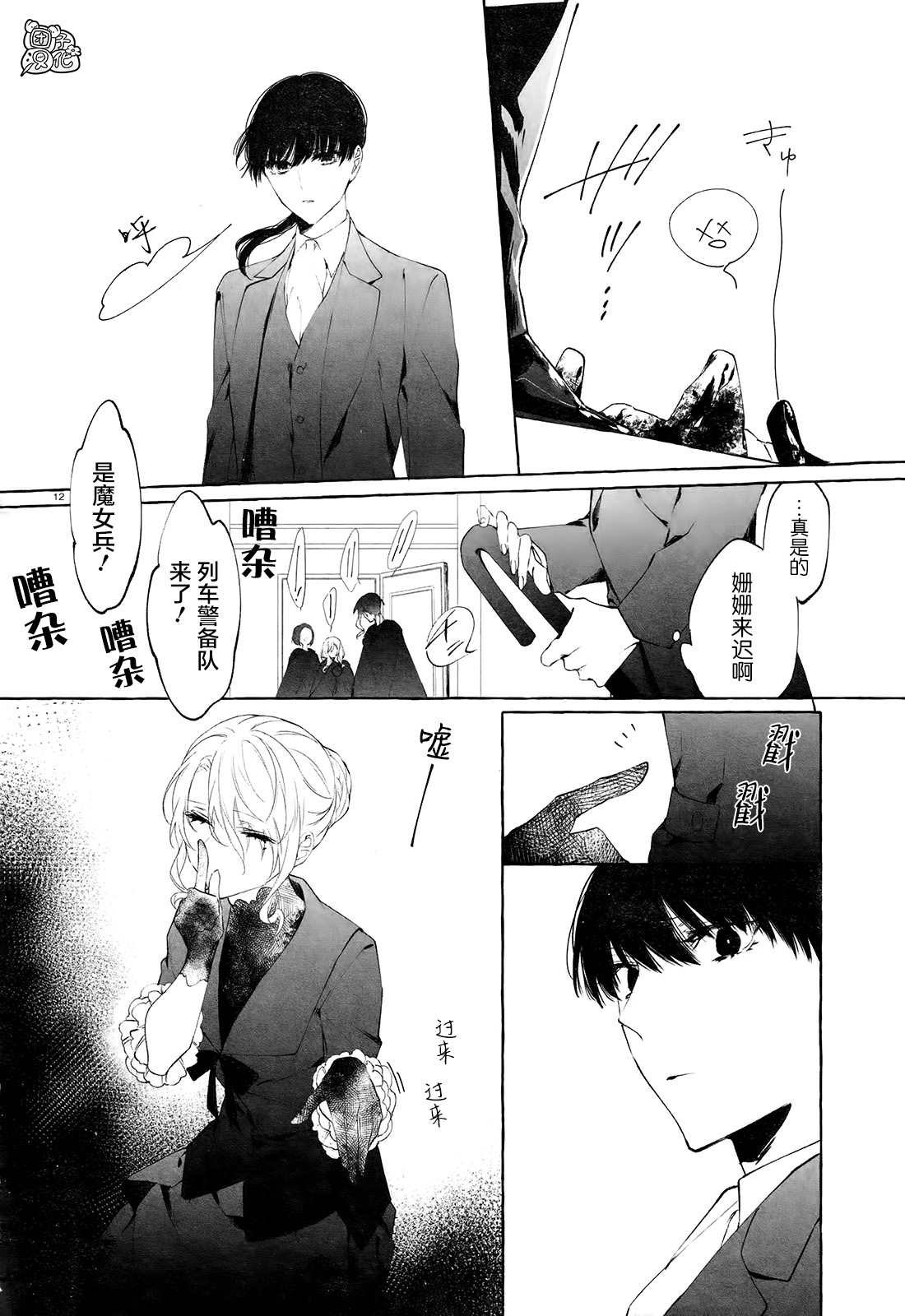 第1话 来自遥远东方的少年