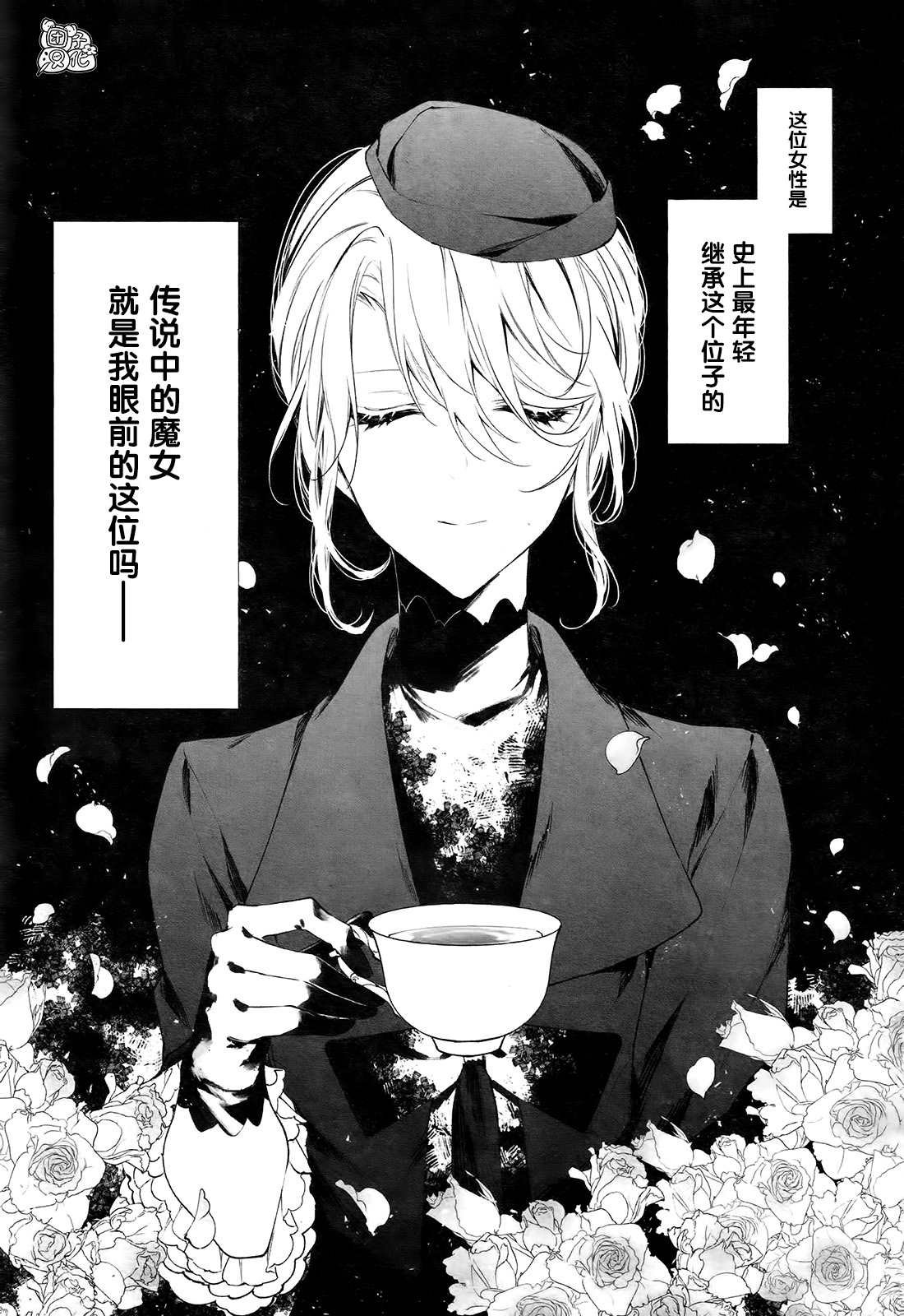 第1话 来自遥远东方的少年