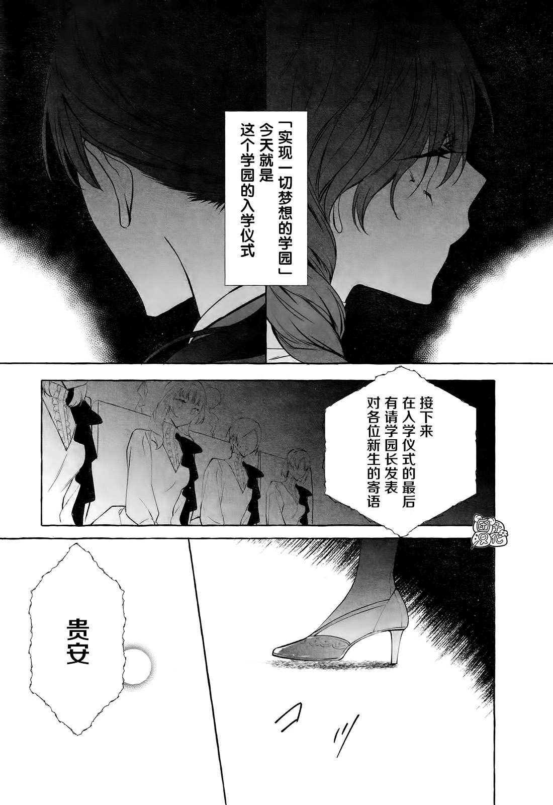第1话 来自遥远东方的少年