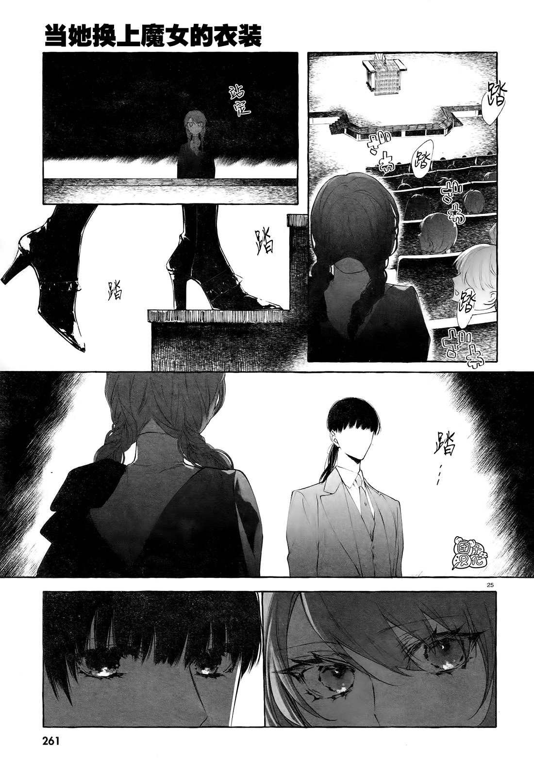 第1话 来自遥远东方的少年