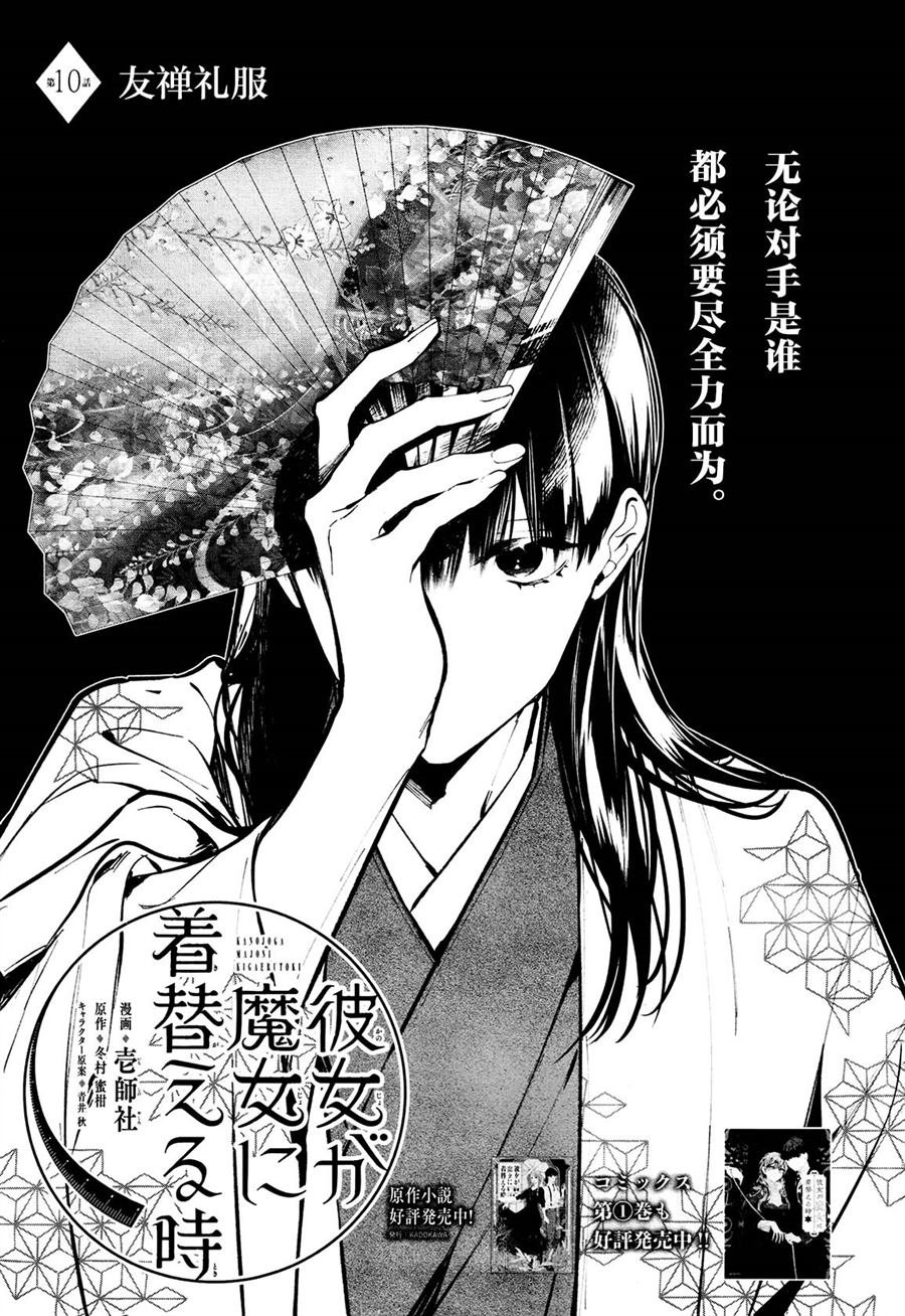 第10话