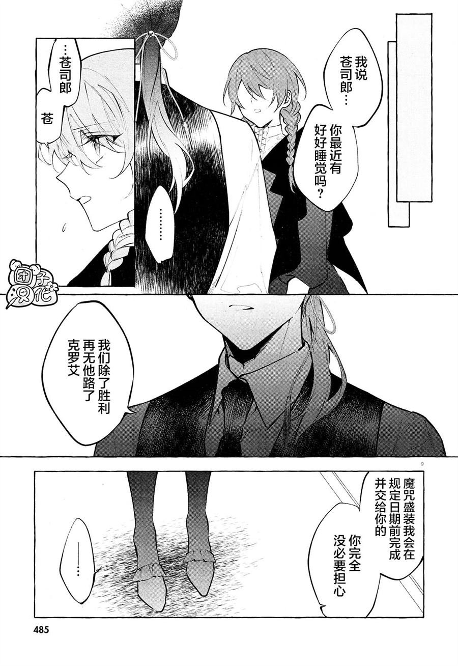 第10话