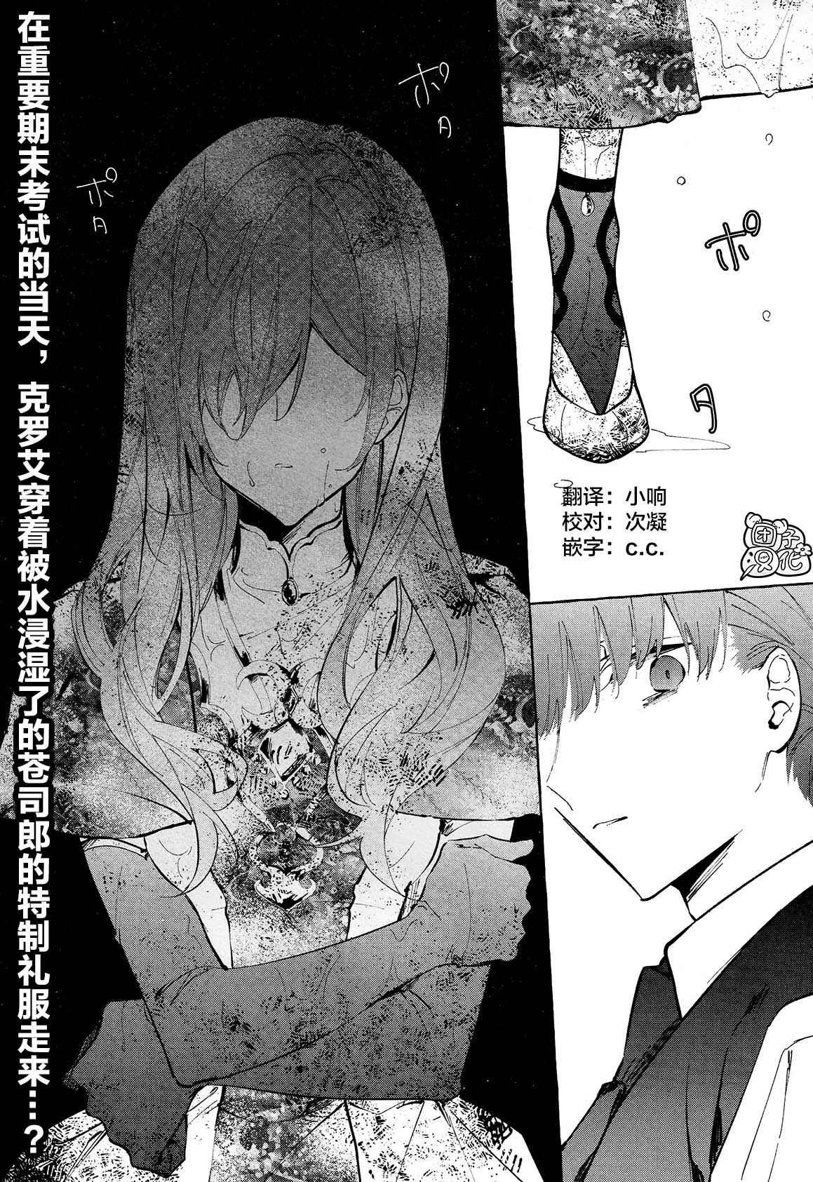 第11话 最终话