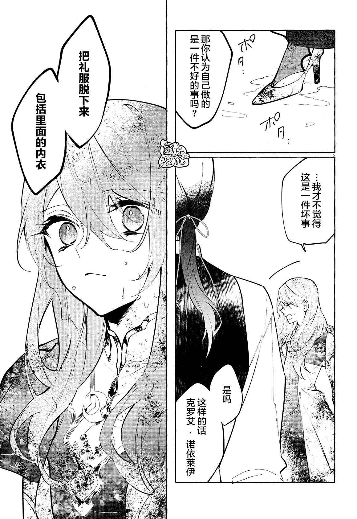 第11话 最终话