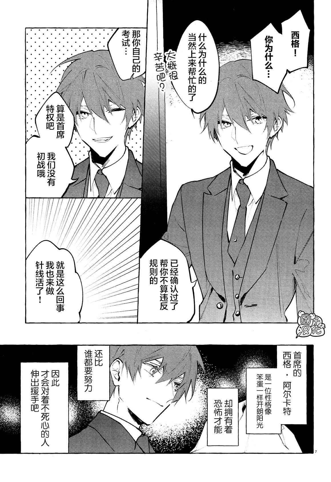 第11话 最终话