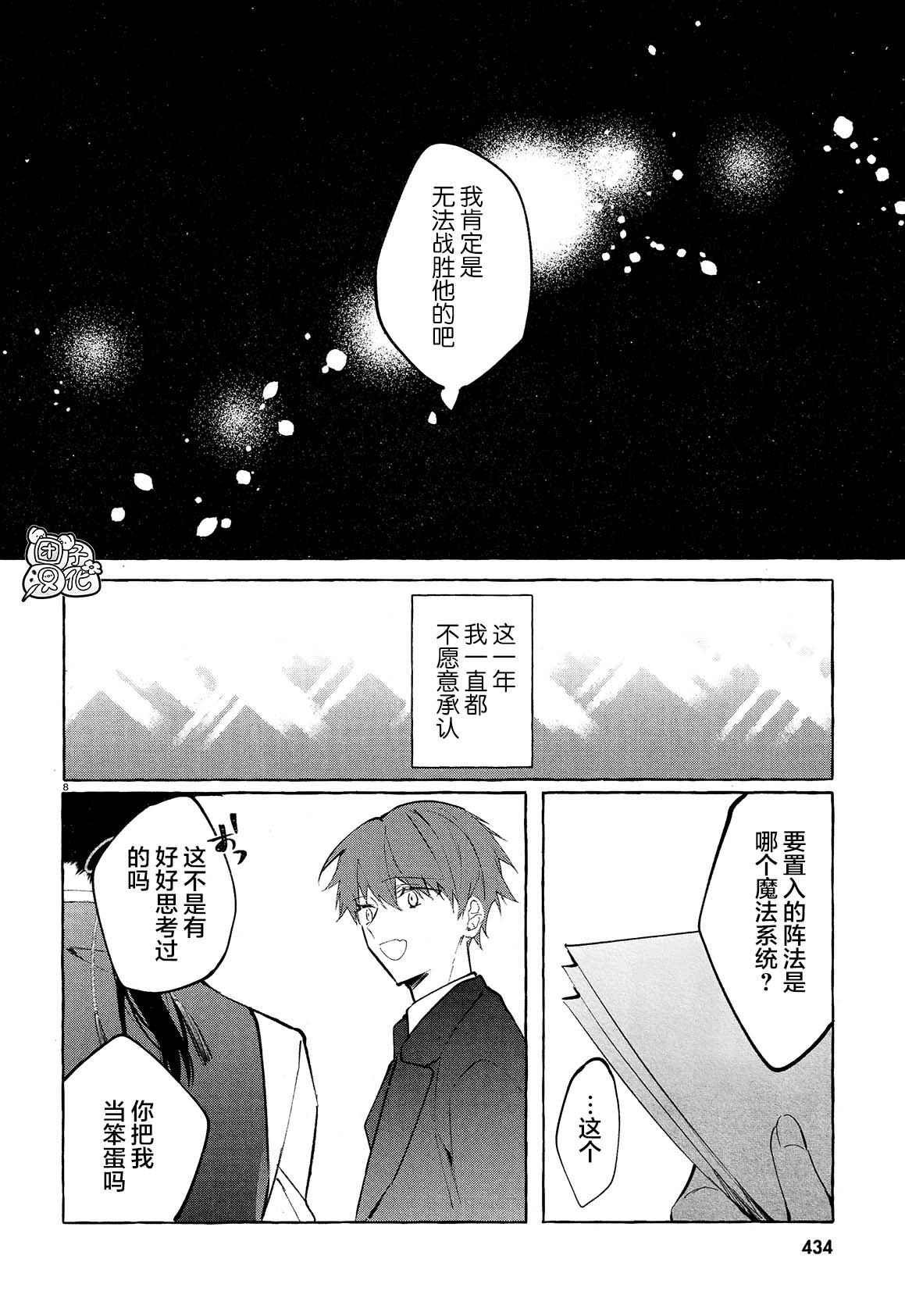第11话 最终话
