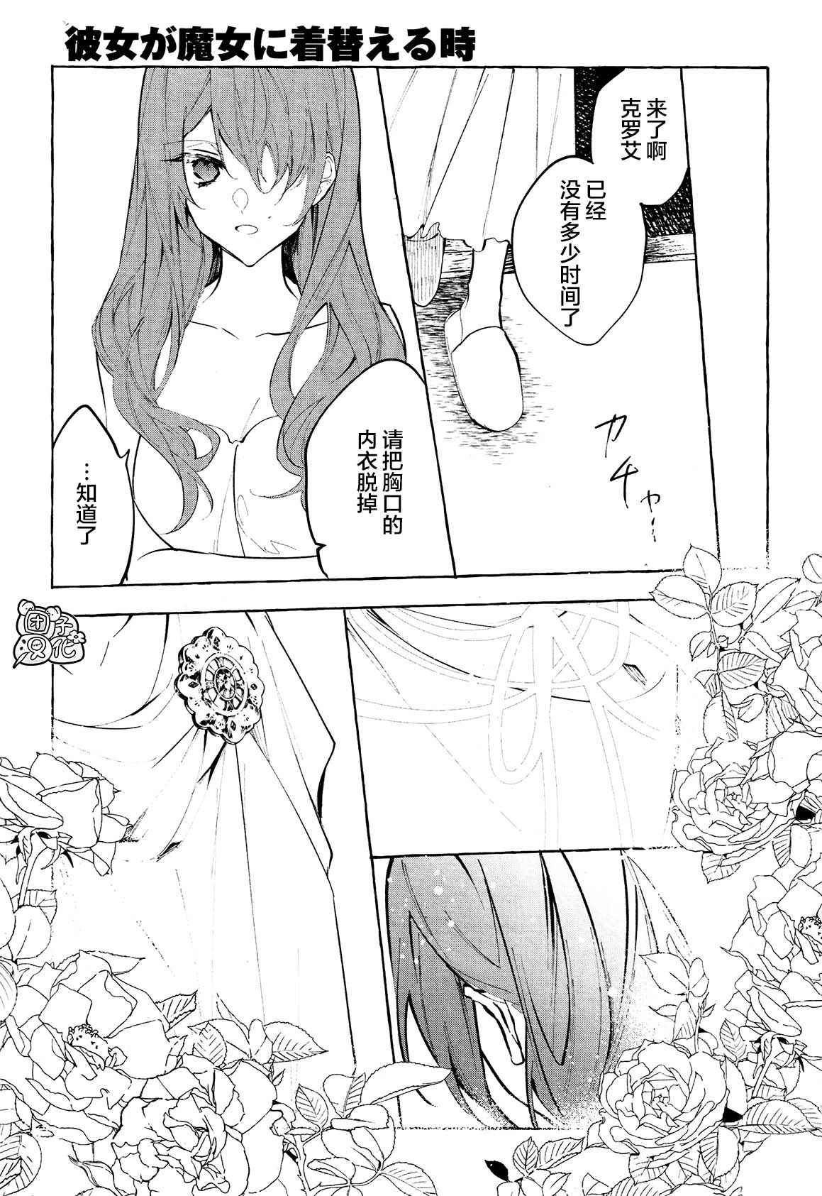 第11话 最终话