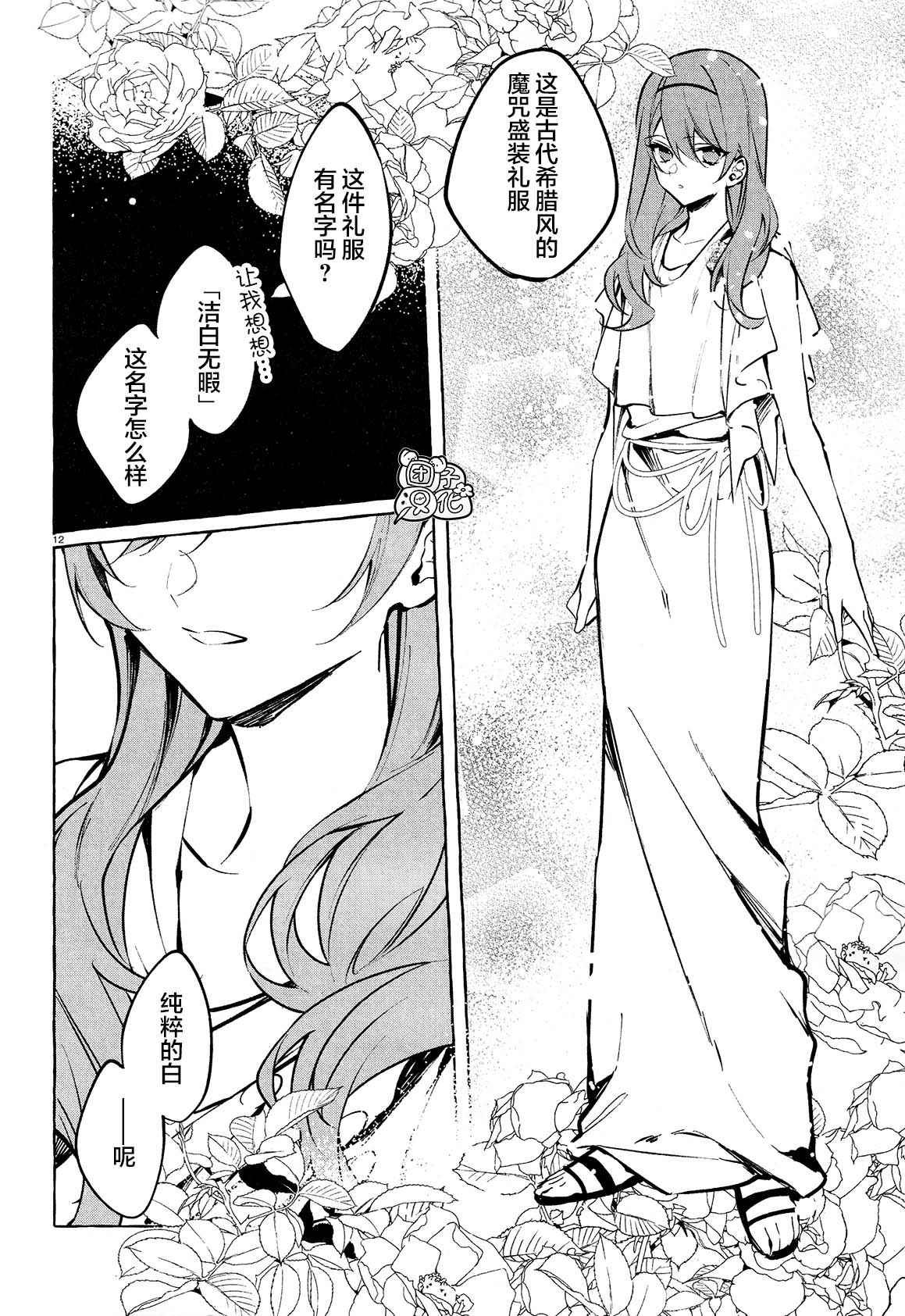 第11话 最终话