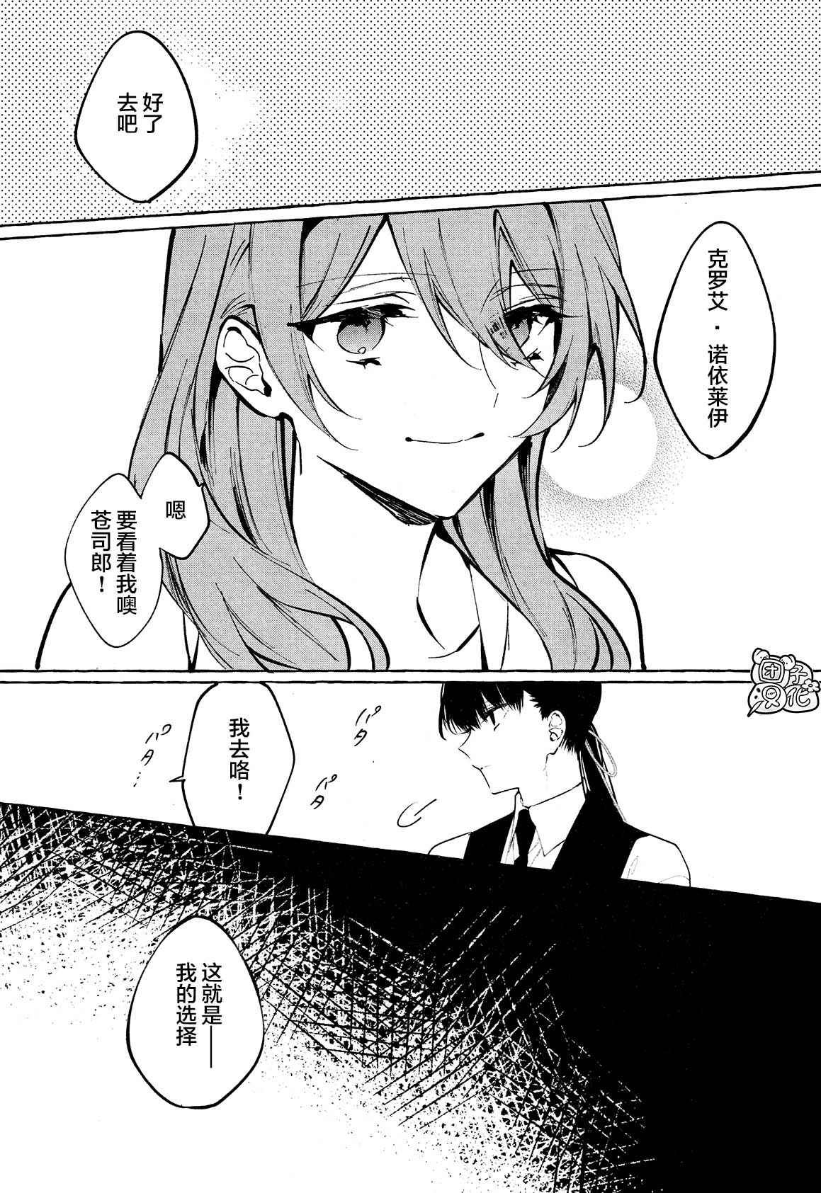 第11话 最终话