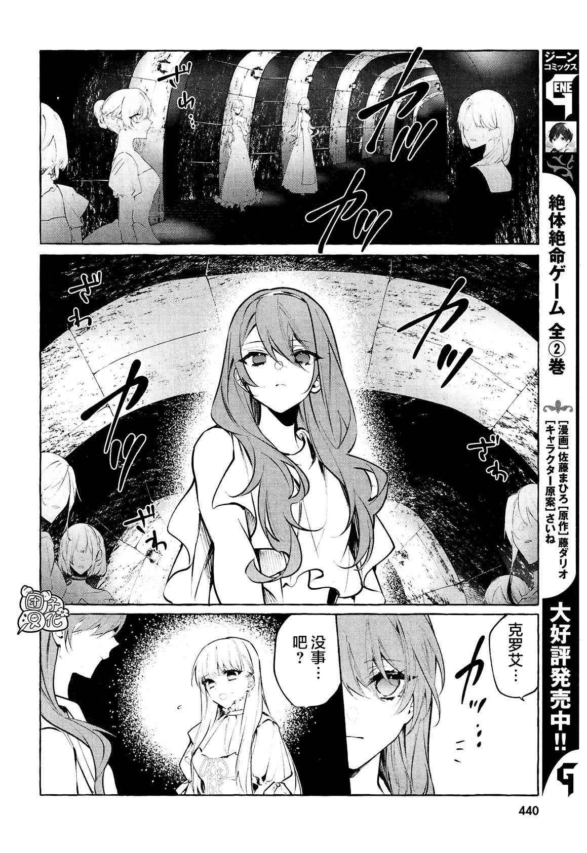 第11话 最终话