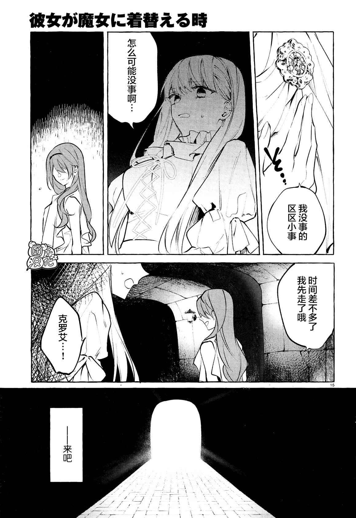 第11话 最终话
