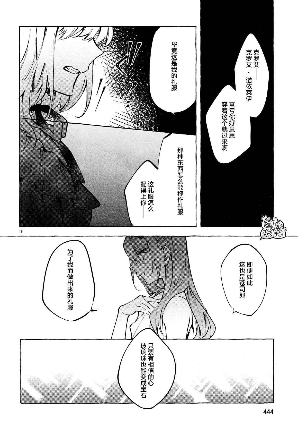 第11话 最终话
