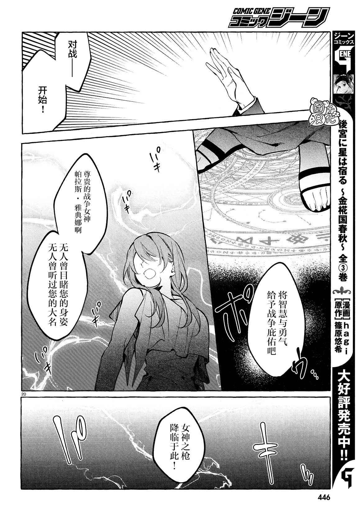 第11话 最终话