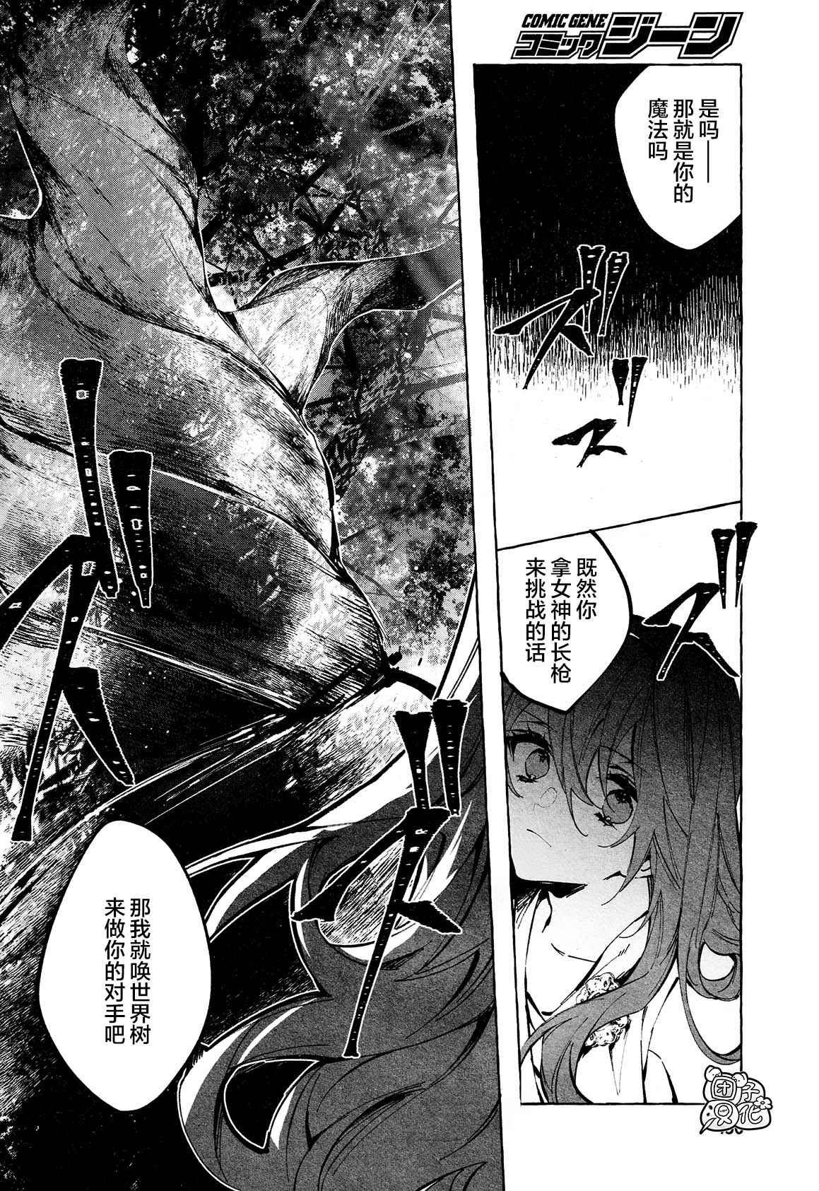 第11话 最终话