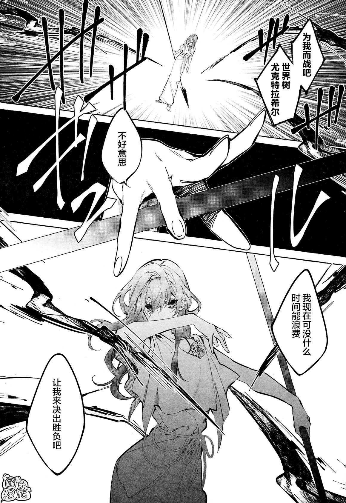 第11话 最终话