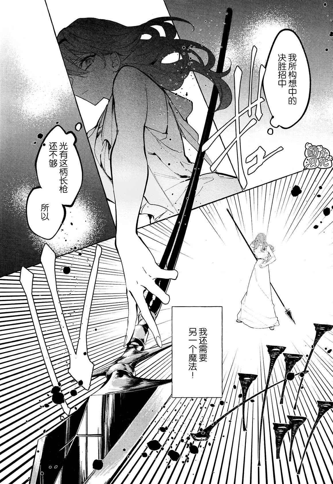 第11话 最终话