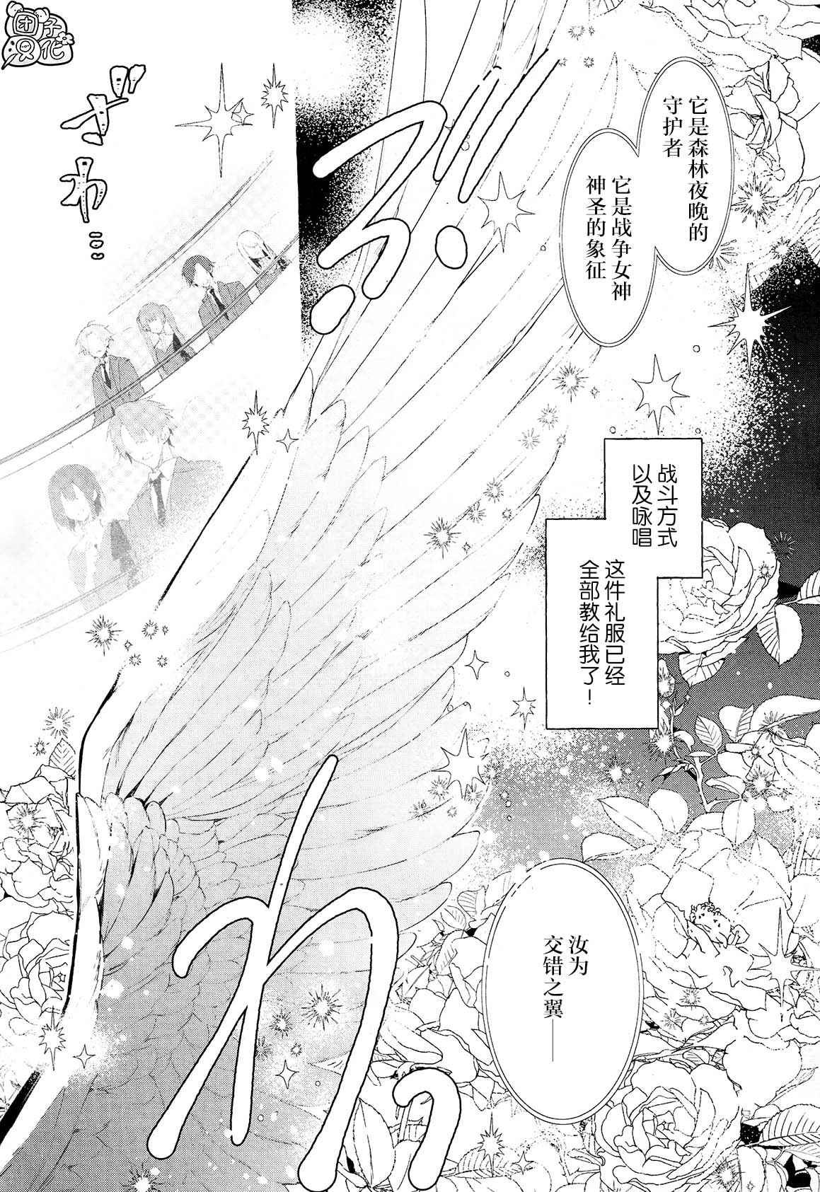 第11话 最终话