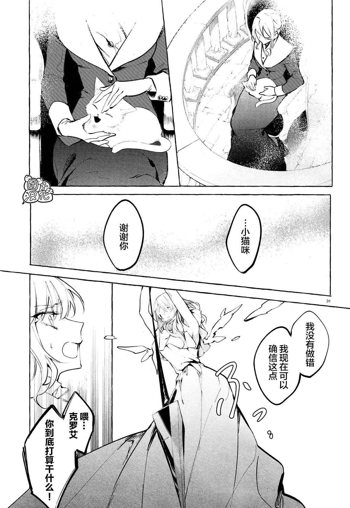 第11话 最终话