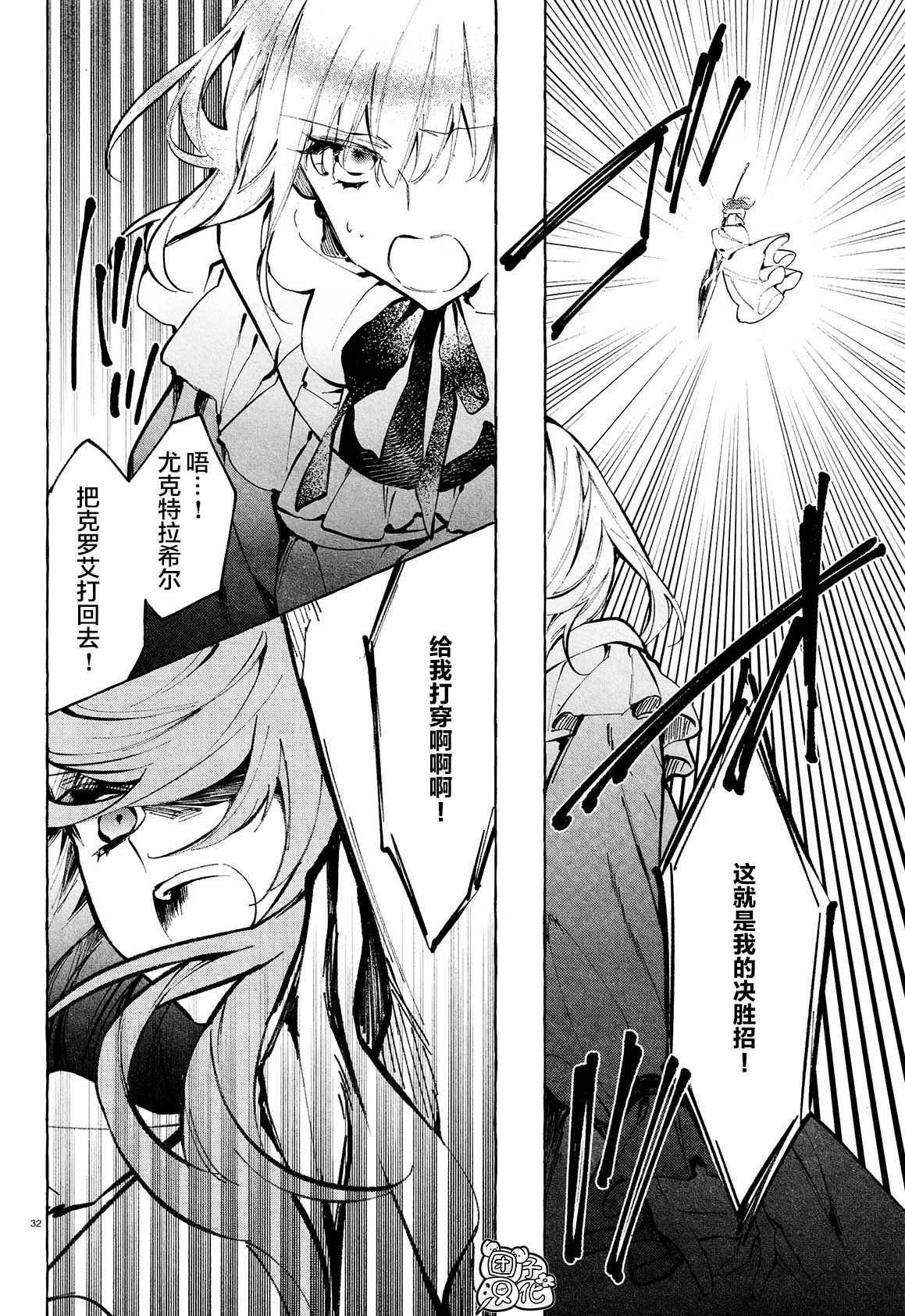第11话 最终话