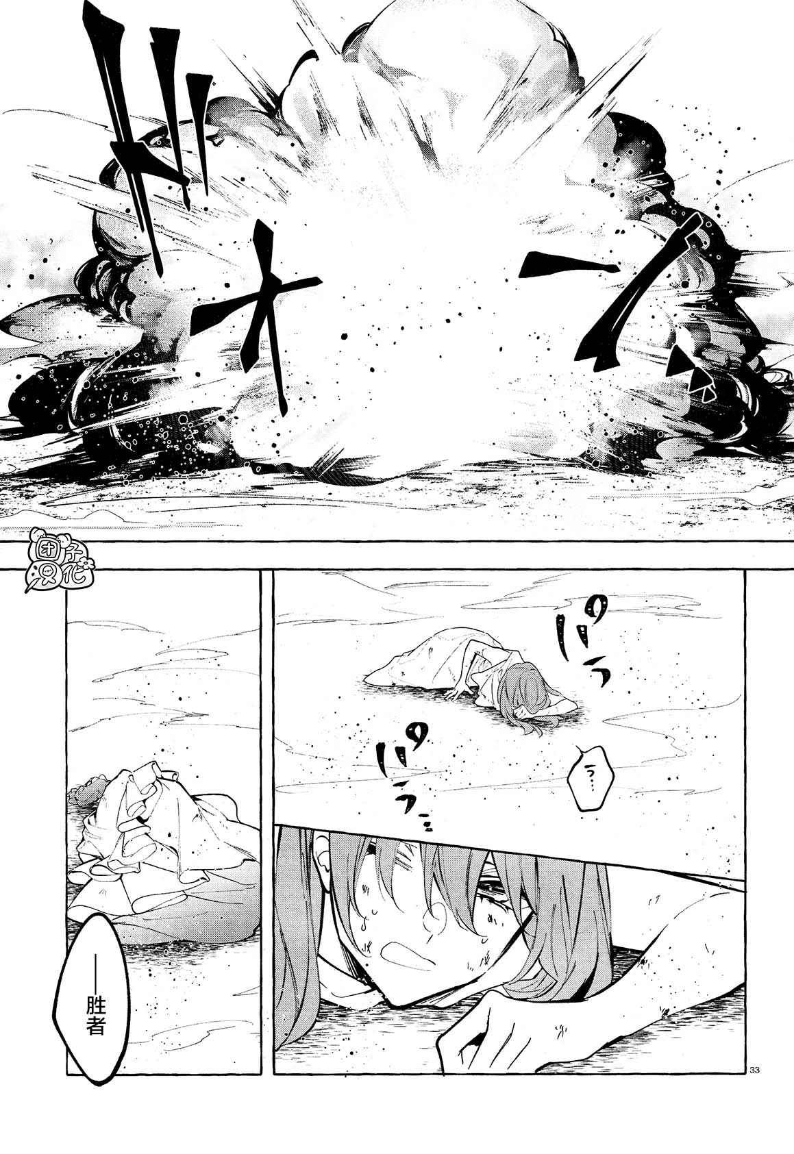 第11话 最终话