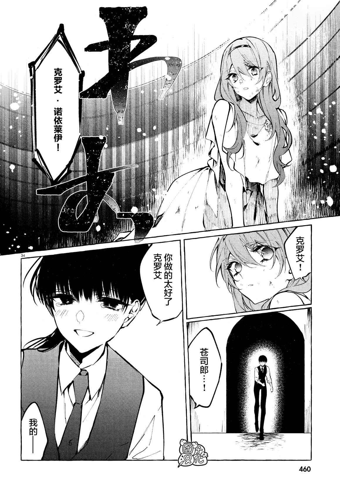 第11话 最终话
