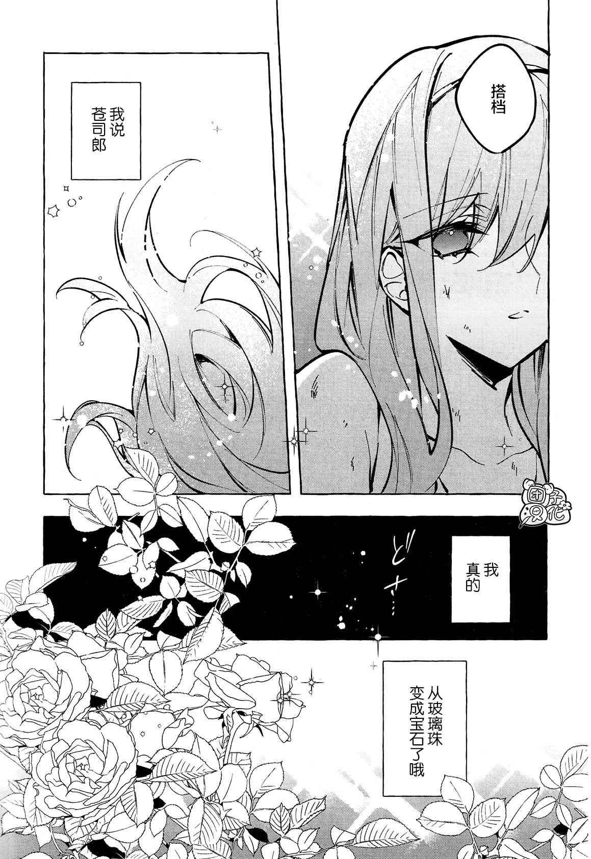 第11话 最终话