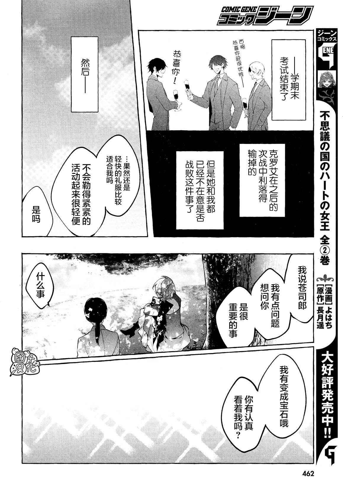 第11话 最终话