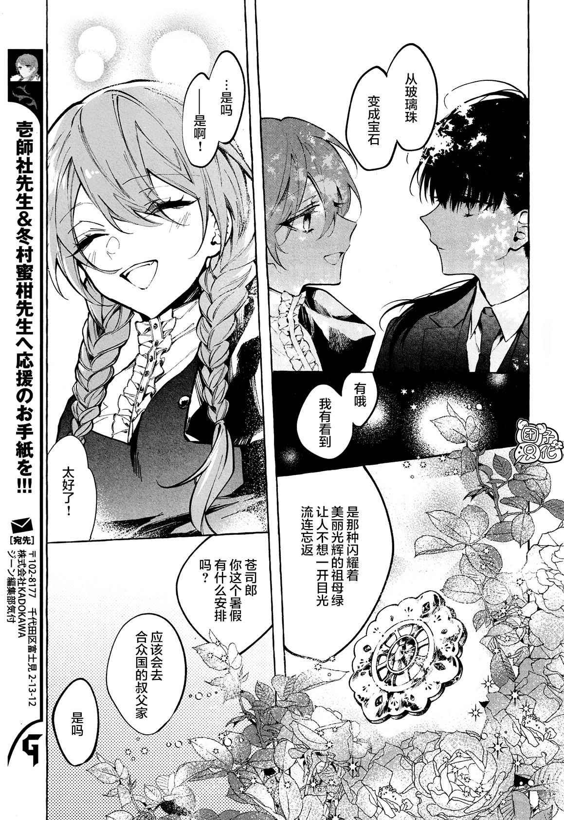 第11话 最终话