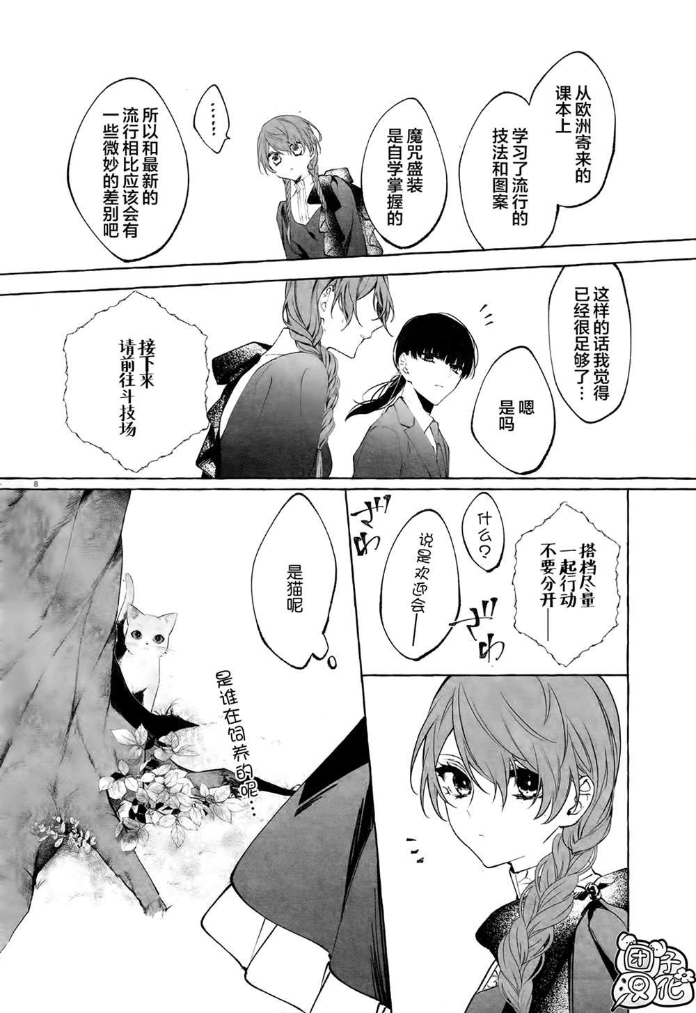 第2话