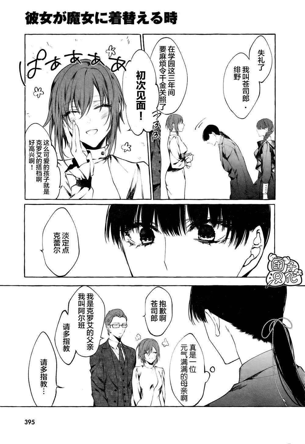 第2话