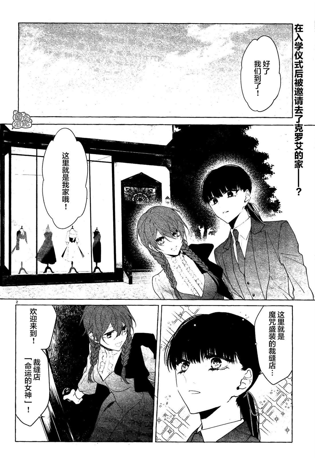 第3话