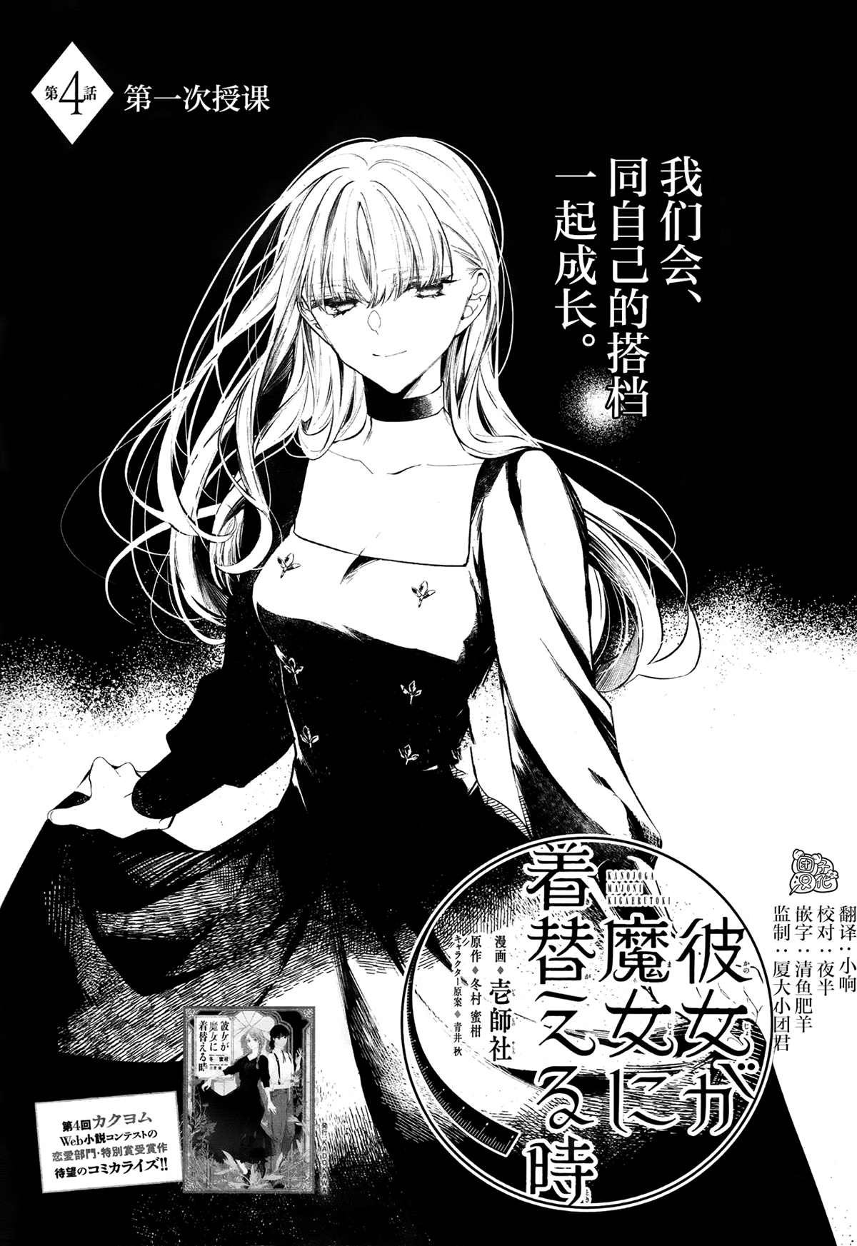 第4话 第一次授课