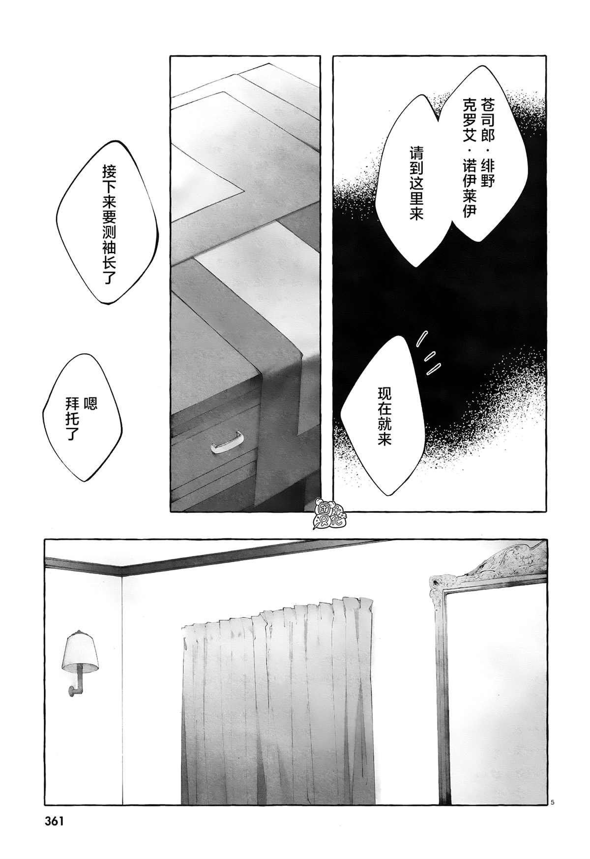 第4话 第一次授课