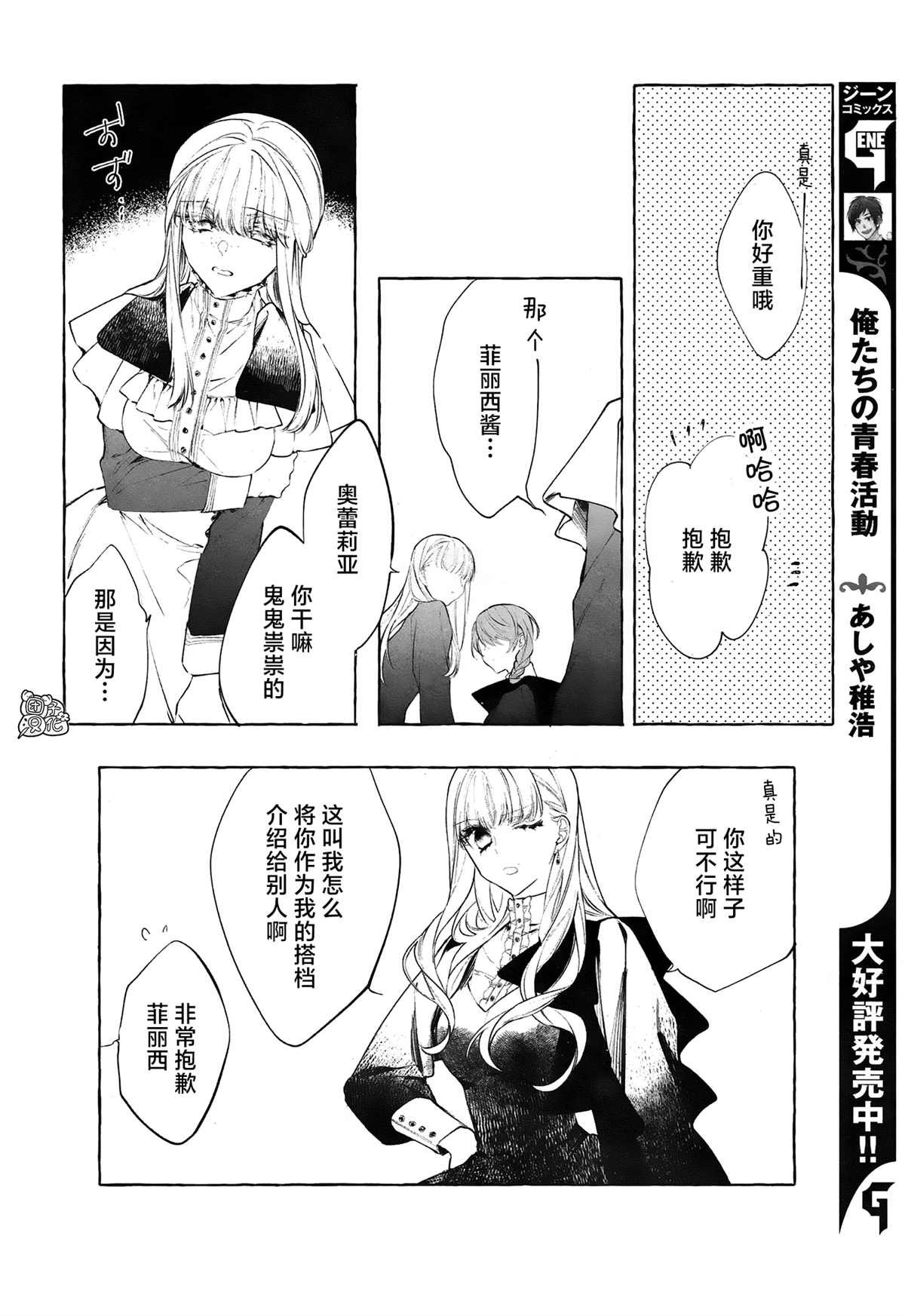 第4话 第一次授课