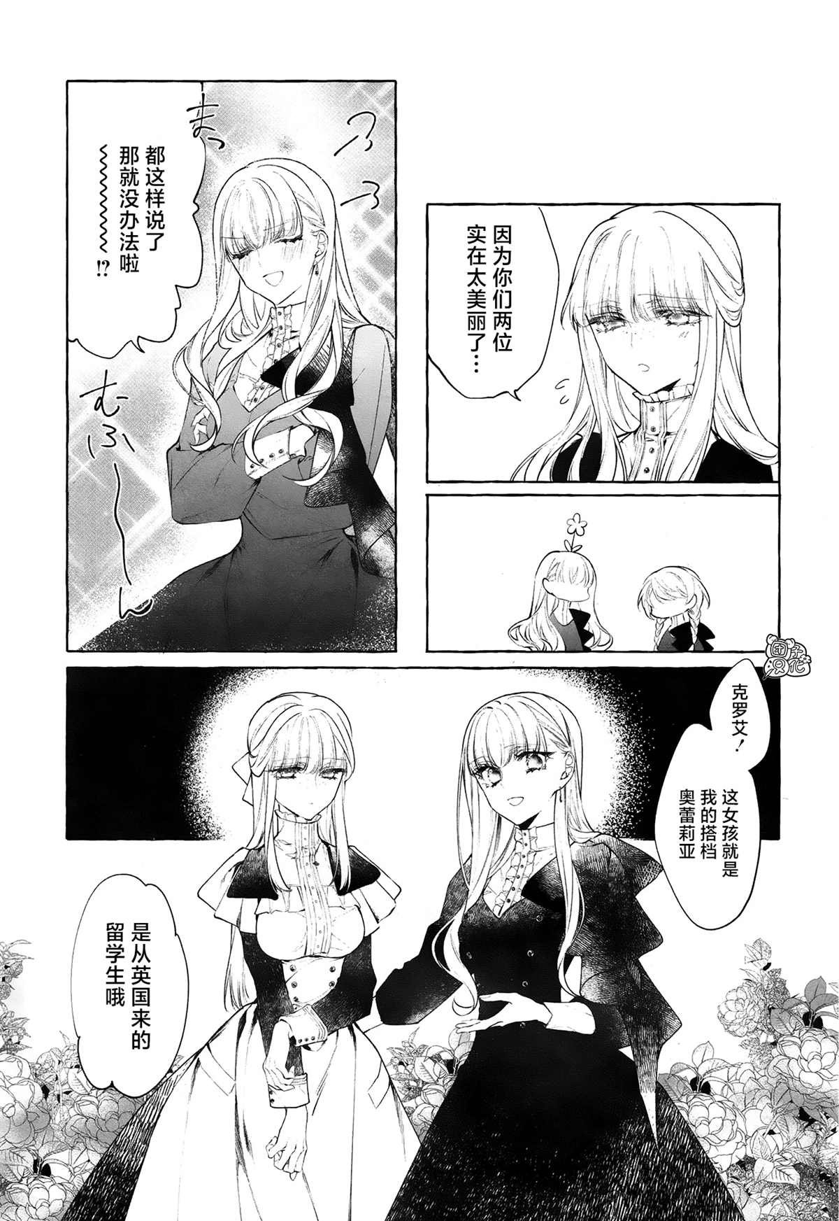 第4话 第一次授课
